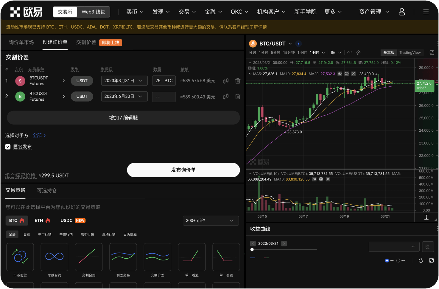 什么是ADA质押